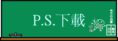 P.S.U