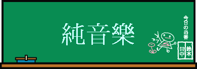 ­