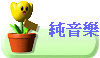 ­