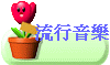 y歵