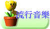 y歵