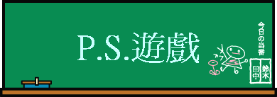 P.S.C