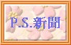 P.S.sD
